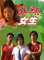 校长办公室暴c校花